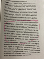 Зависимость. Тревожные признаки алкоголизма, причины, помощь в преодолении | Фишер Татьяна Александровна #1, Виктория Т.