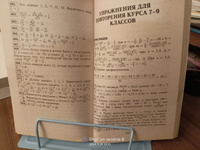 Все домашние работы 9 класс / ГДЗ 9 класс #2, Екатерина З.