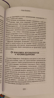 Левиафан раскованный. #2, Игумнова Татьяна Александровна