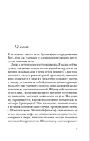 Доктор Глас. Новеллеттки | Сёдерберг Яльмар #7, Людмила Р.