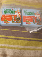 Стихи и сказки | Чуковский Корней Иванович #33, Елена Д.