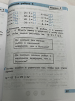 Математика. 2 класс. Проверочные работы к учебнику "Математика". Школа России. Волкова С.И. НОВЫЙ ФГОС #5, Диана П.