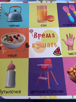 100 первых слов на русском языке, развивающие книги для детей от 1 года #4, Екатерина П.