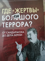 Где жертвы Большого террора? От Сандармоха до дела Берии | МемуаристЪ #2, Александр Г.