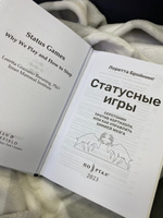 Статусные игры. Серотонин против кортизола, или Как управлять химией мозга | Бройнинг Лоретта Грациано #4, Кира К.