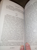 Морфий | Булгаков Михаил Афанасьевич #6, Павел Ч.