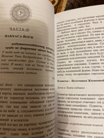 Йоги в Астрологии #1, Татьяна К.