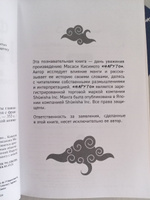 Философия Наруто: все смыслы и контексты главного аниме современности #5, Надежда