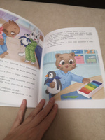 Котенок Потя идет в детский сад. Сказкотерапия для детей | Цесарь Инна #8, Евгения С.