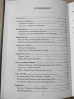 Чертова дюжина. Тринадцать старинных обрядов #5, Олег Б.