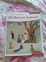 Детям о Православии. Об Иисусе Христе | Священник Антоний Борисов #5, Екатерина Р.