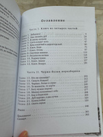 Гимназия №13. роман-сказка. 9-е изд., испр | Жвалевский Андрей Валентинович, Пастернак Евгения Борисовна #3, Светлана