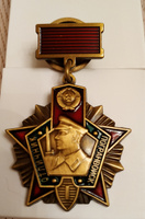 Знак "Отличник Погранвойск" 1 степени #7, Александр А.