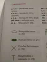 Вязание мотивов крючком: шаг за шагом. Самый наглядный самоучитель | Михайлова Татьяна Викторовна #1, Александра Д.