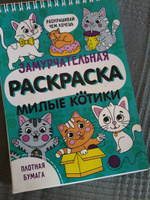 Раскраска милые котики для девочек и мальчиков #13, Наталья Д.