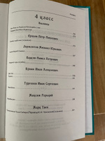 Хрестоматия 1-4 классы / Начальная школа #7, Валерия М.