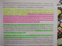 Набор книг Нейрографика. Алгоритм снятия ограничений, Нейрографика 2. Композиция судьбы, Метамодерн счастье в квадрате | Пискарев Павел Михайлович #2, Ирина Д.