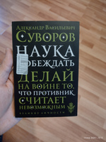 Наука побеждать | Суворов Александр Васильевич #6, Андрей