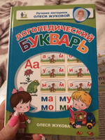 Складываем слоги | Жукова Олеся Станиславовна #7, Ирина Д.