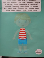 Мое тело 1+. Книжка с наклейками | Ульева Елена Александровна #7, Бурова В.