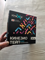 Кинезио тейп KineXib PRO, тейпы для тела, тейп лента 32м*5см, бежевый #37, Светлана К.