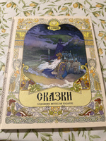 Сказки. Художник Назарук Вячеслав | Пушкин Александр Сергеевич #4, Анна С.