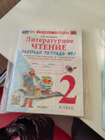 Рабочая тетрадь. Литературное чтение. 2 класс. Часть 1. Часть 2. К учебнику Климановой. Горецкого. Тихомирова. Школа России. УМК. ФГОС Новый. К новому учебнику. | Тихомирова Елена Михайловна #1, Вероника л.