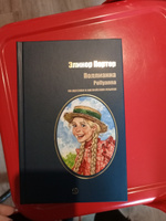 Поллианна Портер Э. серия Билингва на русском и английском языках худ. Грубер Книга для изучения английского | Портер Элинор Ходжман #2, Ольга