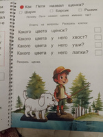 Читаем по слогам / Учимся читать / Подготовка к школе | Курсакова Алёна Сергеевна #68, Надежда С.