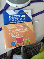 История России. Даты и события. Мини-формат | Гришонкова Ирина Юрьевна #4, надя лифина