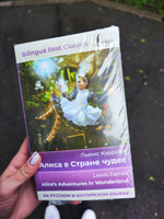 Алиса в Стране чудес Alices Adventures in Wonderland (на русском и английском языках) | Кэрролл Льюис #1, Зарина Ш.