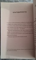 Лисья нора | Сакавич Нора #8, Элина Х.