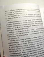 Остров, или Оправдание бессмысленных путешествий | Голованов Василий Ярославович #6, Элеонора Ж.