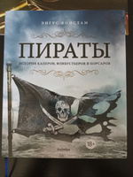 Пираты. История каперов, флибустьеров и корсаров | Констам Энгус #3, drazovska