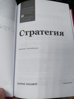 Стратегия / Книги про бизнес и менеджмент | Harvard Business Review (HBR) #1, Рустам Б.