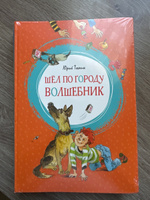 Шёл по городу волшебник | Томин Юрий #1, Екатерина Г.