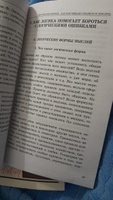 Логика/Логические ошибки Как они мешают правильно мыслить 1958 год | Уемов Авенир Иванович #3, Yevgeniya B.