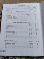 Математика 4 класс. Проверочные работы (к новому ФП). УМК Школа России. ФГОС | Волкова Светлана Ивановна #3, Шахзада Ж.