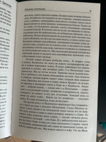 Записки охотника. Муму | Тургенев Иван Сергеевич #4, Анна М.