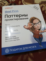 Head First. Паттерны проектирования. 2-е издание | Фримен Эрик, Робсон Элизабет #6, Антон Г.