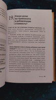 Золотая книга лидера. 101 способ и техники управления в любой ситуации | Бальдони Джон #7, людмила с.