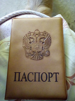 Обложка для паспорта Staff, мягкий полиуретан, Герб, светло-коричневая #20, Ирина Головкина