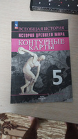 История Древнего мира. Контурные карты. 5 класс | Друбачевская Ирина Леонидовна, Уколова Ирина Евгеньевна #1, Амирхан И.