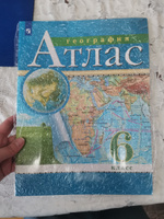 Атлас и контурные карты. География. 6 класс РГО | Курбский Н. А. #6, Олеся