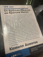 125 лет кинодраматургии: От братьев Люмьер до братьев Нолан | Ахметов Камилл Спартакович #3, Юля З.