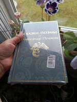 Сказки. Поэмы | Пушкин Александр Сергеевич #5, Ольга К.