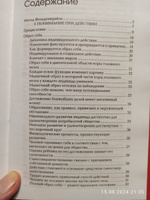 Сознавание через движение. Двенадцать практических уроков | Фельденкрайз Моше #5, Евгений Ч.