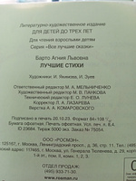 Барто А. Лучшие стихи. Читаем детям от 3-х лет. Книга для малышей из серии Все лучшие сказки | Барто Агния Львовна #2, Галина М.