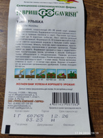 Семена скороспелая ТЫКВА УЛЫБКА (1 грамм) Гавриш - сладкий вкус #43, Татьяна Р.