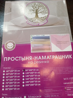 YAFETEX Простынь на резинке 90х200 1.5 спальная натяжная простыня хлопок 100% #38, Ирина О.